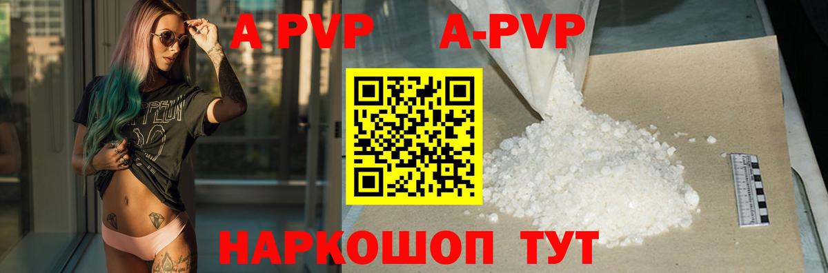 Алексин  A PVP СК  А ПВП Соль  даркнет сайт  Alpha-PVP СК  Вход с VPN  APVP 