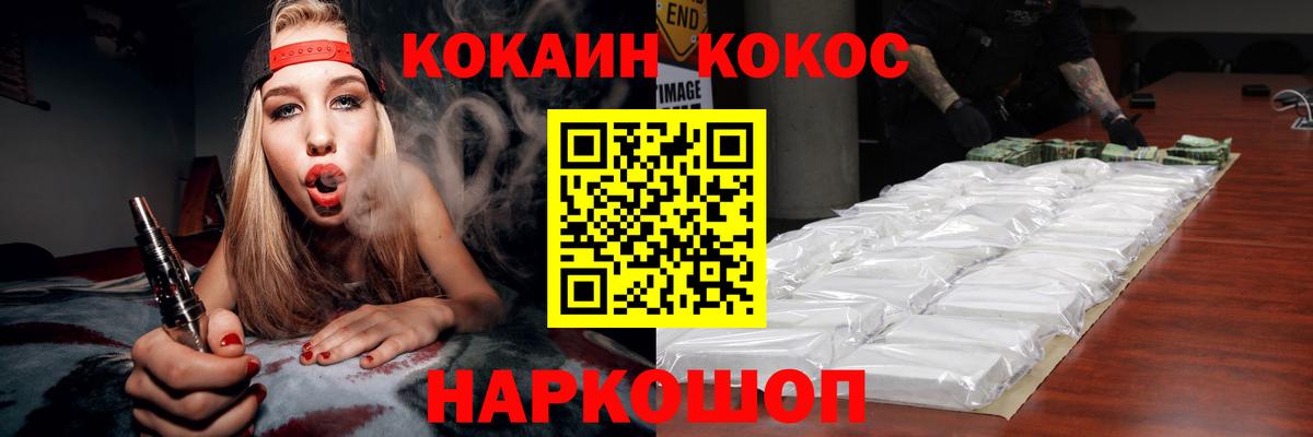 КОКАИН 99% Алексин