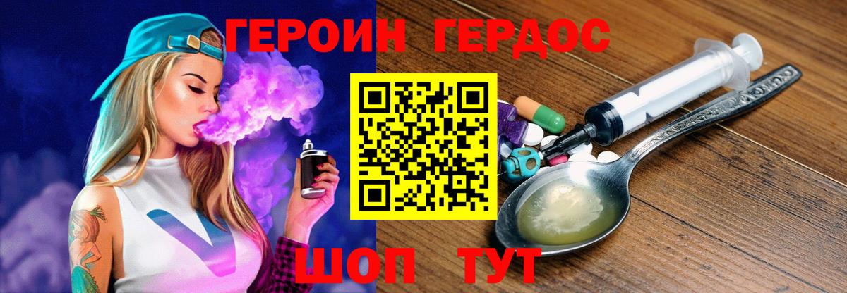 Алексин  ГЕРОИН Heroin  ГЕРОИН  Вход с VPN 