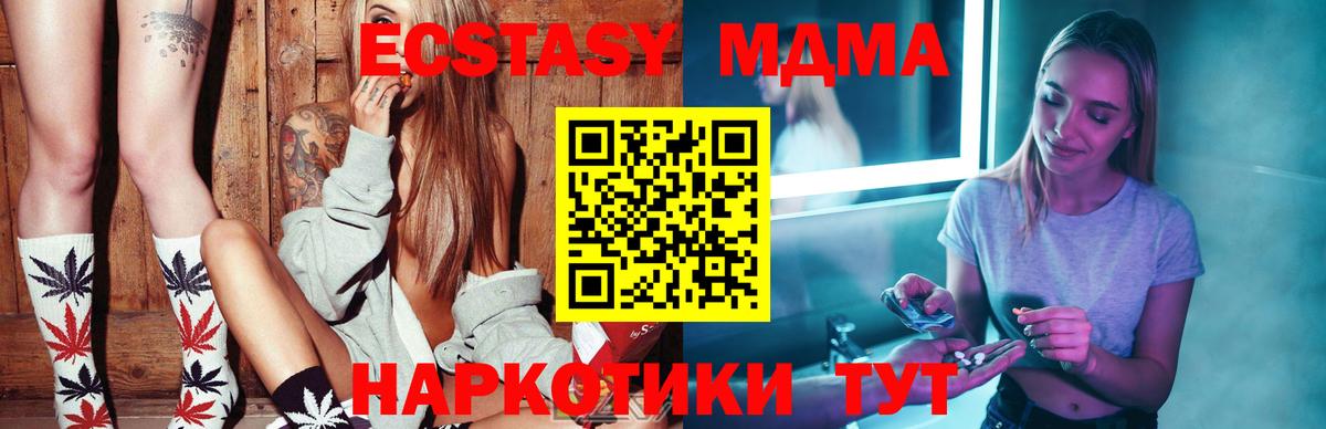 МДМА молли  МДМА VHQ  Алексин  Вход с VPN 
