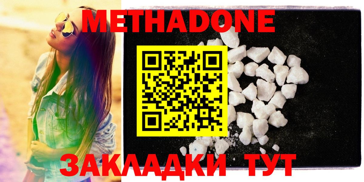 Метадон methadone  Вход с VPN  Алексин  МЕТАДОН VHQ 