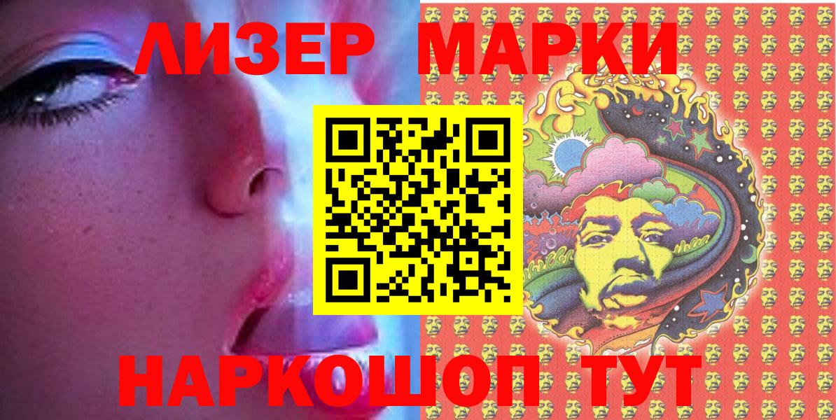 Марки N-bome 1,8мг Алексин