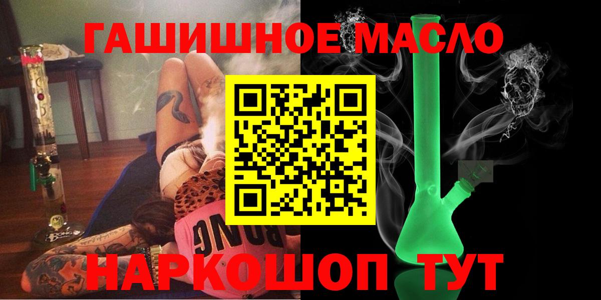 ТГК вейп Алексин