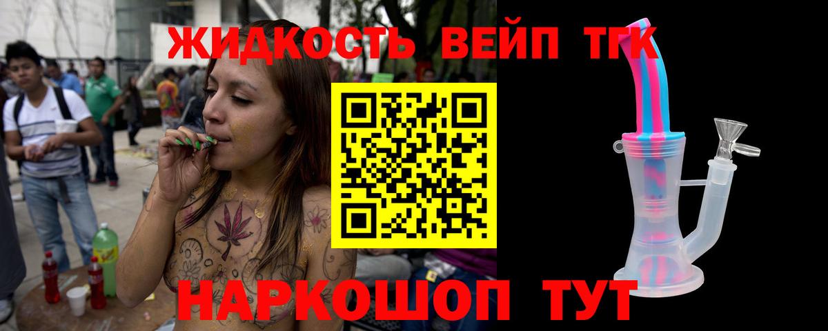 Дистиллят ТГК вейп  Дистиллят ТГК THC oil  купить наркотики сайты  Алексин  Вход с VPN 